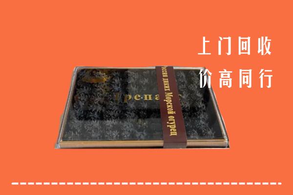 眉山回收礼盒海参